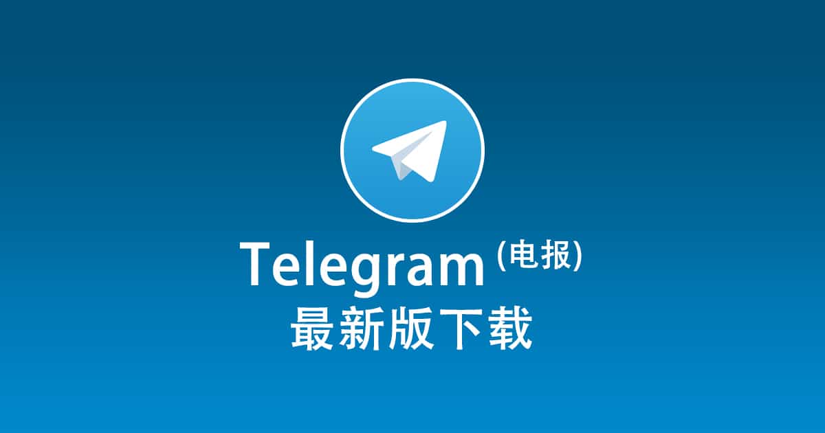 Unblocking Telegram